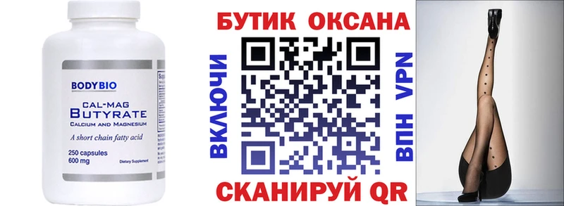 Бутират буратино  наркота  Коломна 