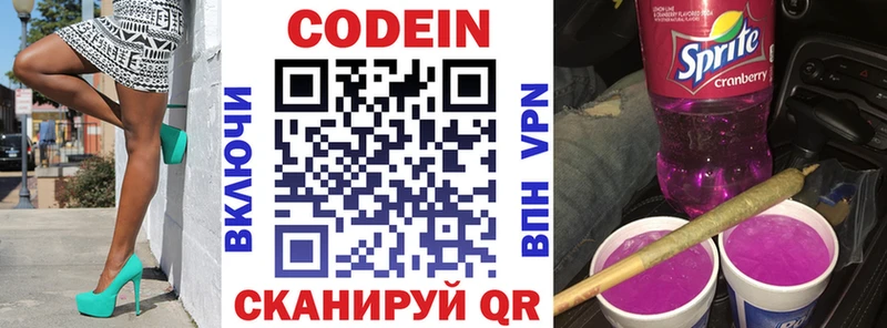 нарко площадка наркотические препараты  Коломна  Codein Purple Drank 