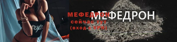 мефедрон мука Волосово