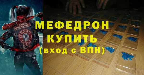 мефедрон мука Волосово