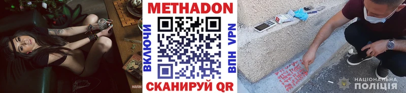 Метадон мёд  Коломна 